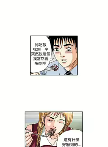 Page 98 of 療育女孩 1-52 - preview thumbnail