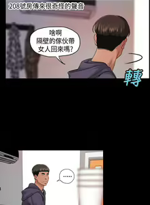 Page 45 of 蒙面女王 1-18 - preview thumbnail