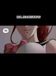 Page 51 of 蒙面女王 1-18 - preview thumbnail