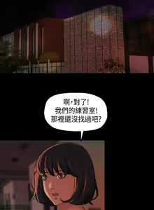 Page 62 of 蒙面女王 1-18 - preview thumbnail