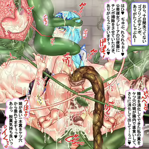 Page 762 of Harami Ikusa Otome Bukuro Freya ~Ranshi Tsukihateru made Zen Ana de Bakemono Shussan~ - preview thumbnail