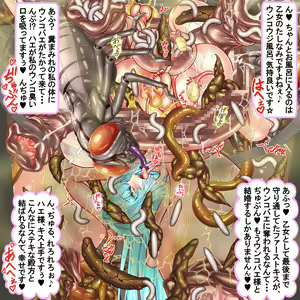 Page 778 of Harami Ikusa Otome Bukuro Freya ~Ranshi Tsukihateru made Zen Ana de Bakemono Shussan~ - preview thumbnail