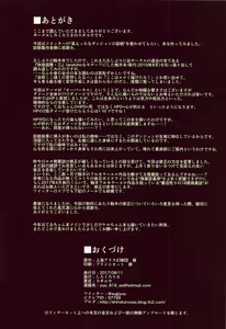 Page 16 of Tewi-chan to Inshoku no Meikyuu -OVERKILL- - preview thumbnail