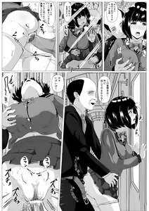Page 16 of Kokuhaku -Muteikou na Osananajimi- - preview thumbnail