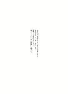 Page 3 of #Yuuryou Shoujo [Kougaku Shien Ban] ~Okane o Harau to ○○ Shite Kureru Onnanoko~ - preview thumbnail