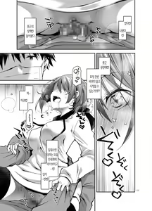 Page 11 of Nama de Haishin Yattemasu | 질내사정하면서 라이브 해 봤습니다 - preview thumbnail