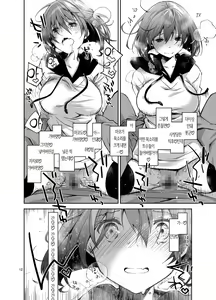 Page 12 of Nama de Haishin Yattemasu | 질내사정하면서 라이브 해 봤습니다 - preview thumbnail