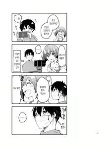 Page 17 of Nama de Haishin Yattemasu | 질내사정하면서 라이브 해 봤습니다 - preview thumbnail