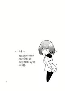 Page 18 of Nama de Haishin Yattemasu | 질내사정하면서 라이브 해 봤습니다 - preview thumbnail