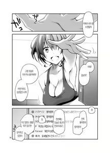 Page 20 of Nama de Haishin Yattemasu | 질내사정하면서 라이브 해 봤습니다 - preview thumbnail