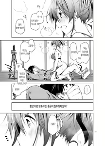 Page 23 of Nama de Haishin Yattemasu | 질내사정하면서 라이브 해 봤습니다 - preview thumbnail