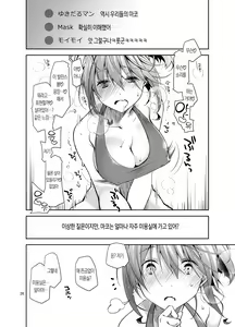 Page 26 of Nama de Haishin Yattemasu | 질내사정하면서 라이브 해 봤습니다 - preview thumbnail