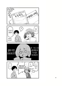 Page 35 of Nama de Haishin Yattemasu | 질내사정하면서 라이브 해 봤습니다 - preview thumbnail