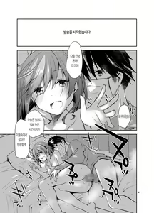 Page 41 of Nama de Haishin Yattemasu | 질내사정하면서 라이브 해 봤습니다 - preview thumbnail