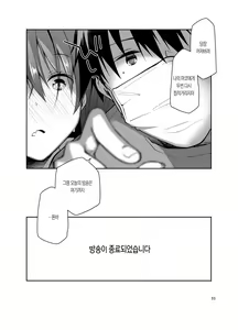 Page 53 of Nama de Haishin Yattemasu | 질내사정하면서 라이브 해 봤습니다 - preview thumbnail