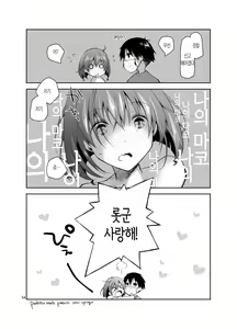 Page 54 of Nama de Haishin Yattemasu | 질내사정하면서 라이브 해 봤습니다 - preview thumbnail