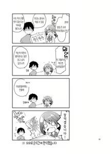 Page 55 of Nama de Haishin Yattemasu | 질내사정하면서 라이브 해 봤습니다 - preview thumbnail