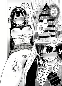 Page 13 of Kanojo to Kyuukyoku no Ichaicha Ecchi | 여친과 궁극의 꽁냥꽁냥 섹스 - preview thumbnail