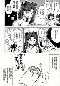 Page 23 of Da Megami Chuuihou - preview thumbnail