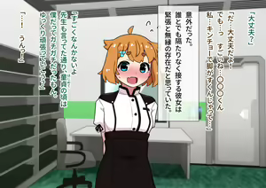 Page 105 of Seikyouiku ga Kyouka Sareta Mirai no Gakuen 2 - preview thumbnail
