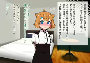 Page 108 of Seikyouiku ga Kyouka Sareta Mirai no Gakuen 2 - preview thumbnail