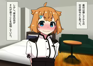 Page 116 of Seikyouiku ga Kyouka Sareta Mirai no Gakuen 2 - preview thumbnail
