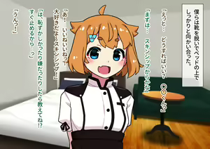 Page 121 of Seikyouiku ga Kyouka Sareta Mirai no Gakuen 2 - preview thumbnail