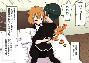 Page 124 of Seikyouiku ga Kyouka Sareta Mirai no Gakuen 2 - preview thumbnail
