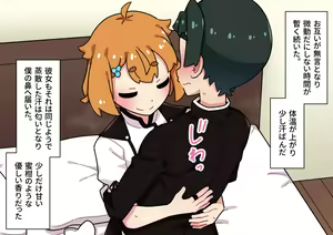 Page 126 of Seikyouiku ga Kyouka Sareta Mirai no Gakuen 2 - preview thumbnail