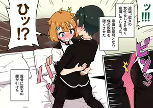 Page 127 of Seikyouiku ga Kyouka Sareta Mirai no Gakuen 2 - preview thumbnail