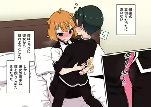 Page 128 of Seikyouiku ga Kyouka Sareta Mirai no Gakuen 2 - preview thumbnail