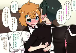 Page 133 of Seikyouiku ga Kyouka Sareta Mirai no Gakuen 2 - preview thumbnail
