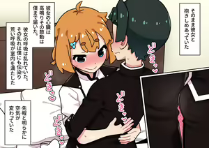 Page 134 of Seikyouiku ga Kyouka Sareta Mirai no Gakuen 2 - preview thumbnail