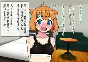 Page 145 of Seikyouiku ga Kyouka Sareta Mirai no Gakuen 2 - preview thumbnail