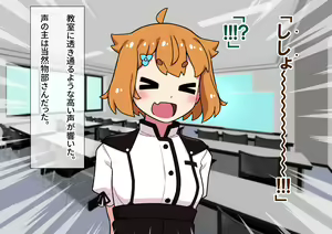 Page 199 of Seikyouiku ga Kyouka Sareta Mirai no Gakuen 2 - preview thumbnail