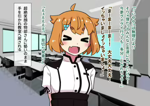 Page 205 of Seikyouiku ga Kyouka Sareta Mirai no Gakuen 2 - preview thumbnail