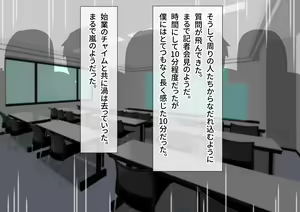 Page 213 of Seikyouiku ga Kyouka Sareta Mirai no Gakuen 2 - preview thumbnail