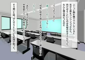 Page 214 of Seikyouiku ga Kyouka Sareta Mirai no Gakuen 2 - preview thumbnail