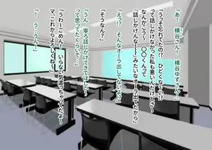 Page 215 of Seikyouiku ga Kyouka Sareta Mirai no Gakuen 2 - preview thumbnail