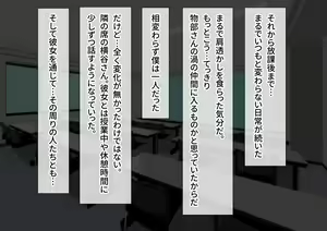 Page 216 of Seikyouiku ga Kyouka Sareta Mirai no Gakuen 2 - preview thumbnail