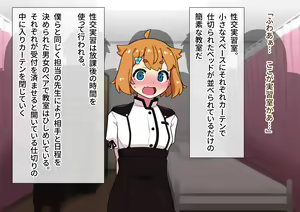 Page 229 of Seikyouiku ga Kyouka Sareta Mirai no Gakuen 2 - preview thumbnail