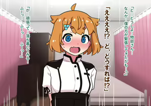 Page 231 of Seikyouiku ga Kyouka Sareta Mirai no Gakuen 2 - preview thumbnail