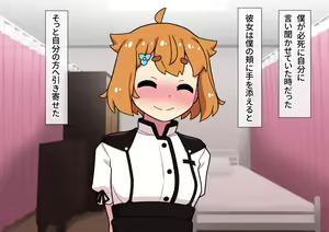 Page 234 of Seikyouiku ga Kyouka Sareta Mirai no Gakuen 2 - preview thumbnail