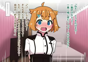 Page 250 of Seikyouiku ga Kyouka Sareta Mirai no Gakuen 2 - preview thumbnail