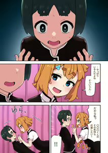 Page 252 of Seikyouiku ga Kyouka Sareta Mirai no Gakuen 2 - preview thumbnail