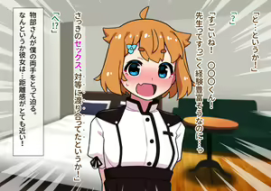 Page 82 of Seikyouiku ga Kyouka Sareta Mirai no Gakuen 2 - preview thumbnail
