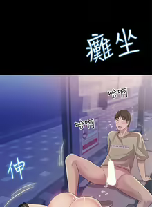 Page 119 of 朋友, 女朋友 1-96 - preview thumbnail