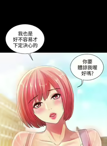 Page 228 of 朋友, 女朋友 1-96 - preview thumbnail