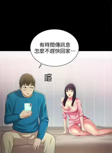Page 233 of 朋友, 女朋友 1-96 - preview thumbnail