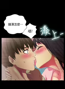 Page 234 of 朋友, 女朋友 1-96 - preview thumbnail